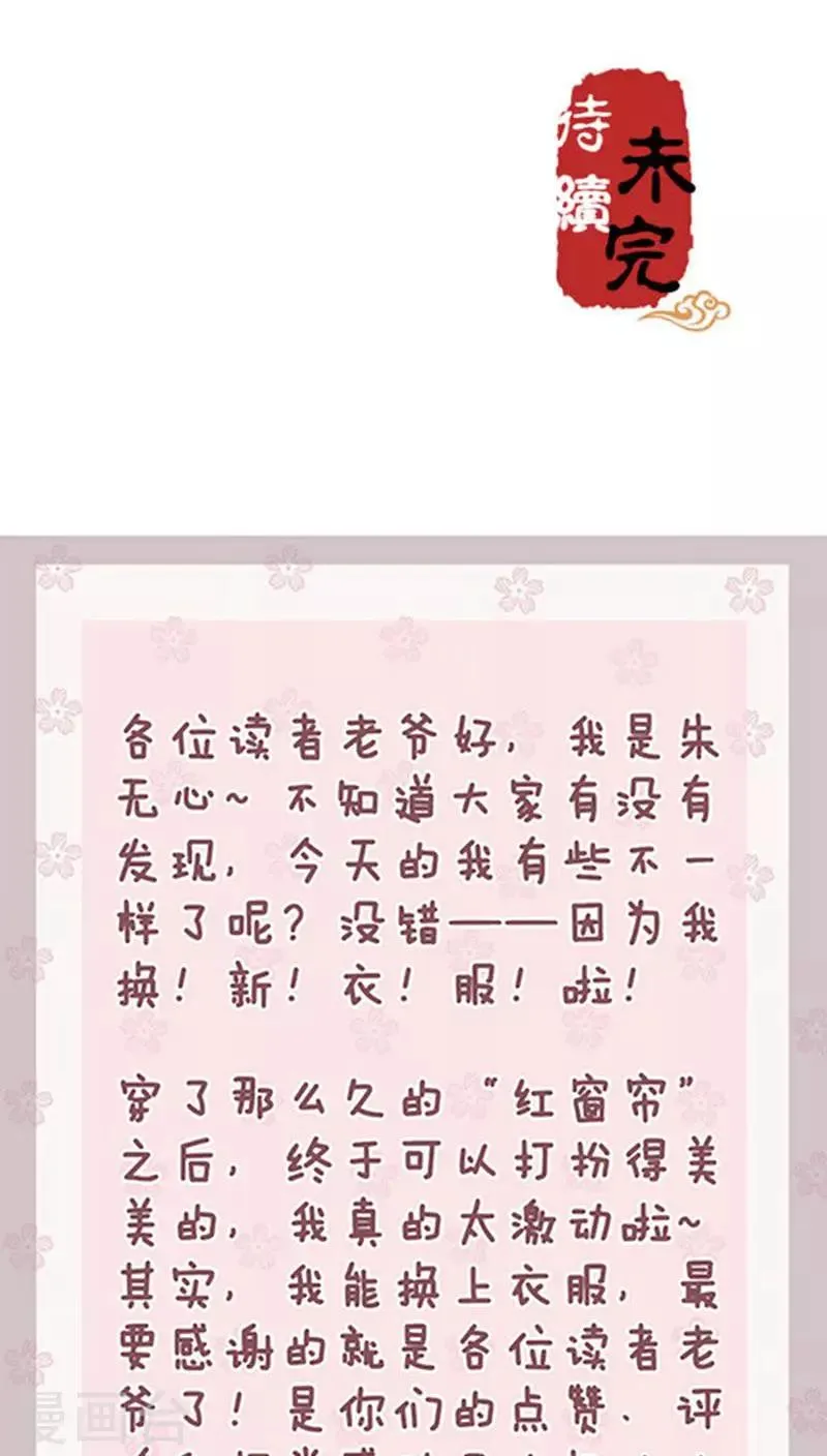 第38话 第20页