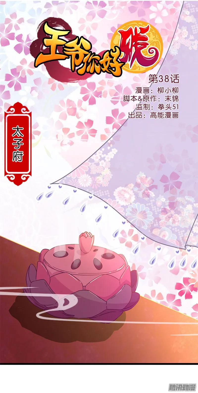 第39话 第1页