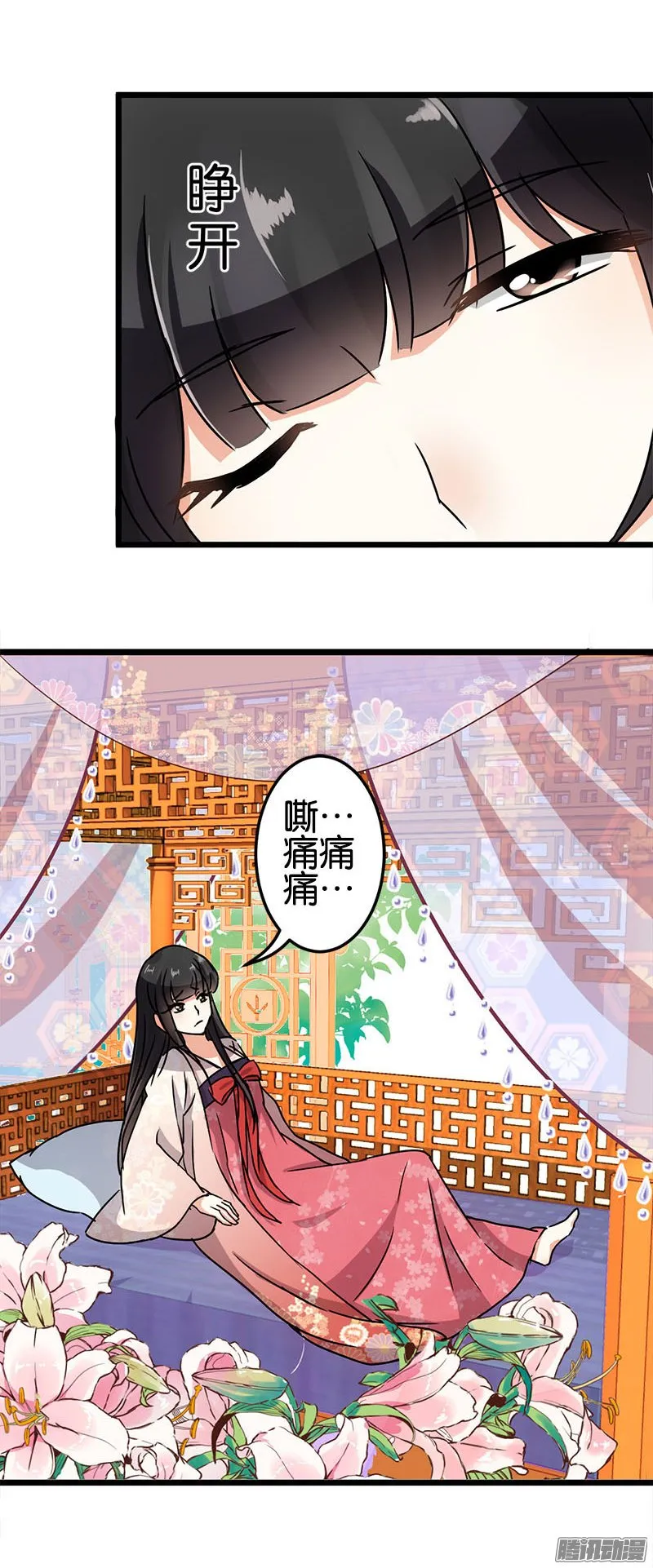 第39话 第2页
