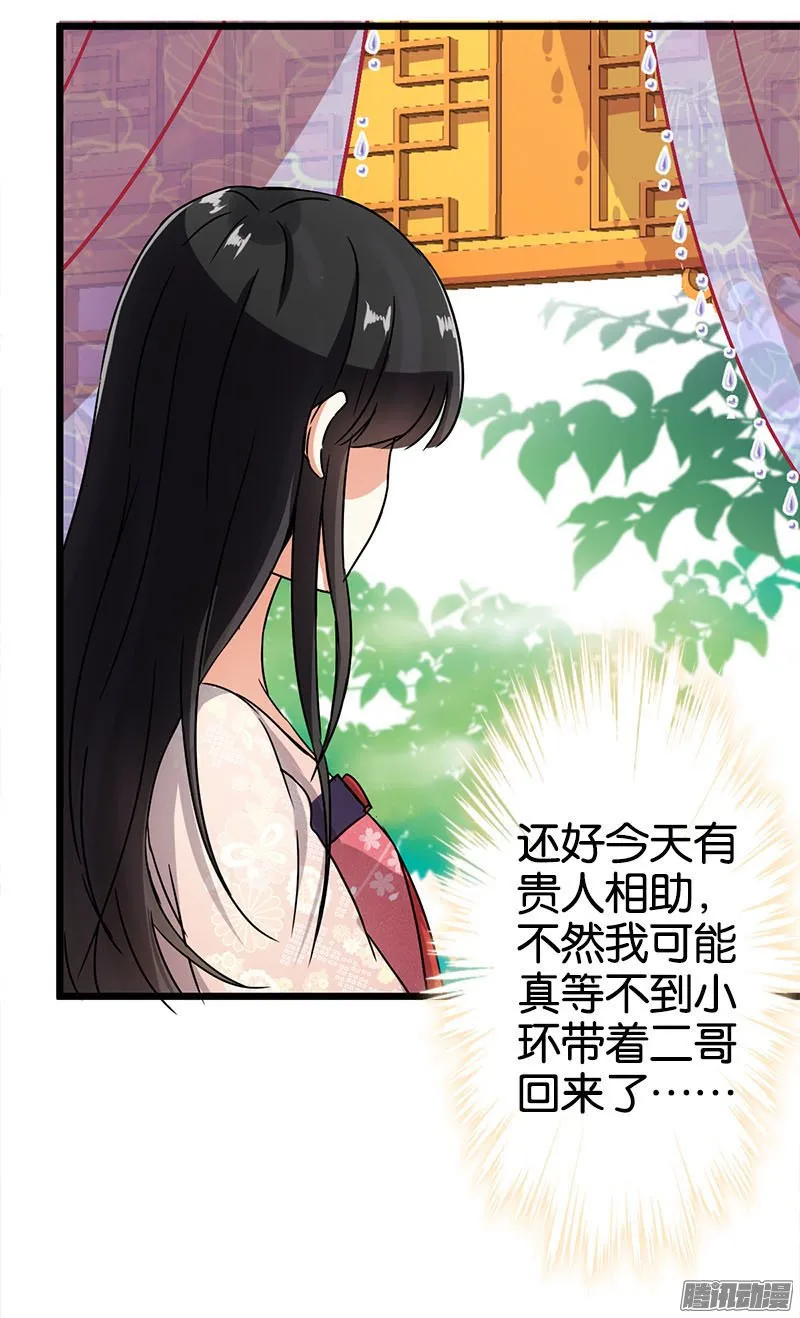 第39话 第3页