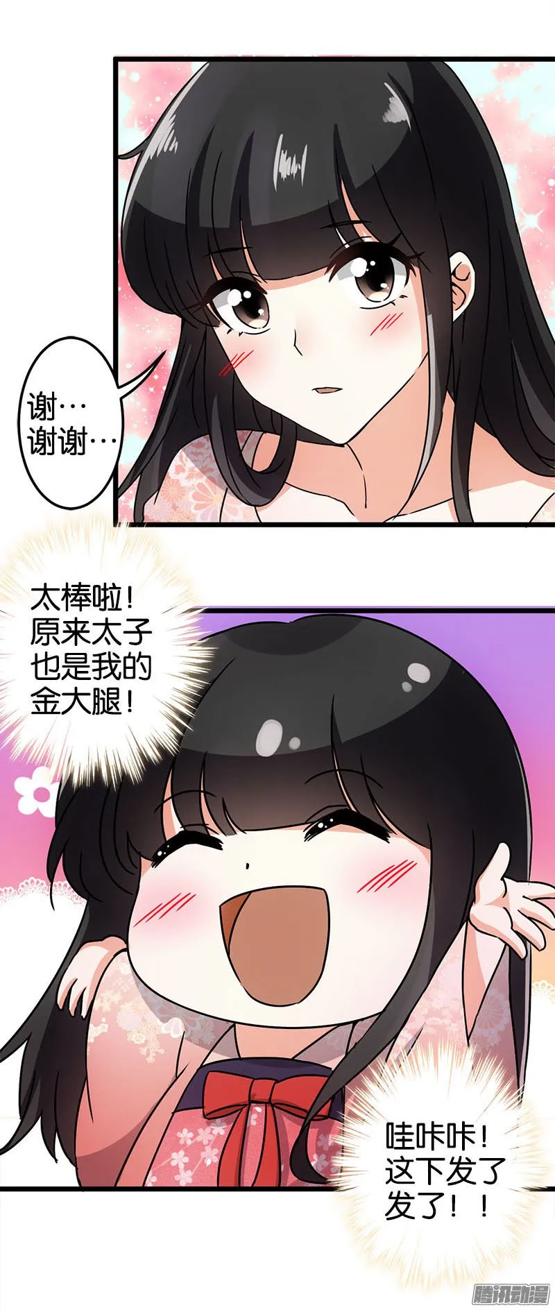 第39话 第6页