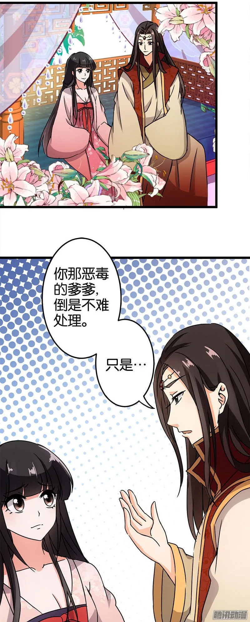第39话 第7页
