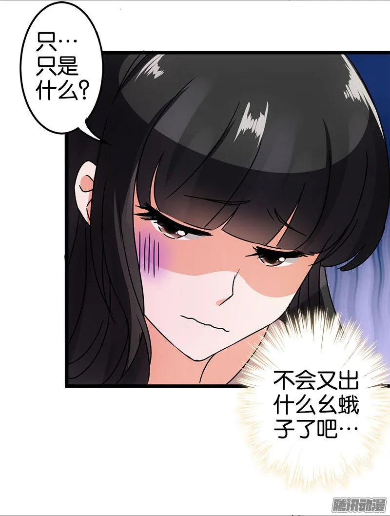 第39话 第8页