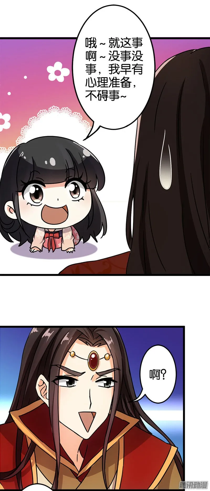 第39话 第10页