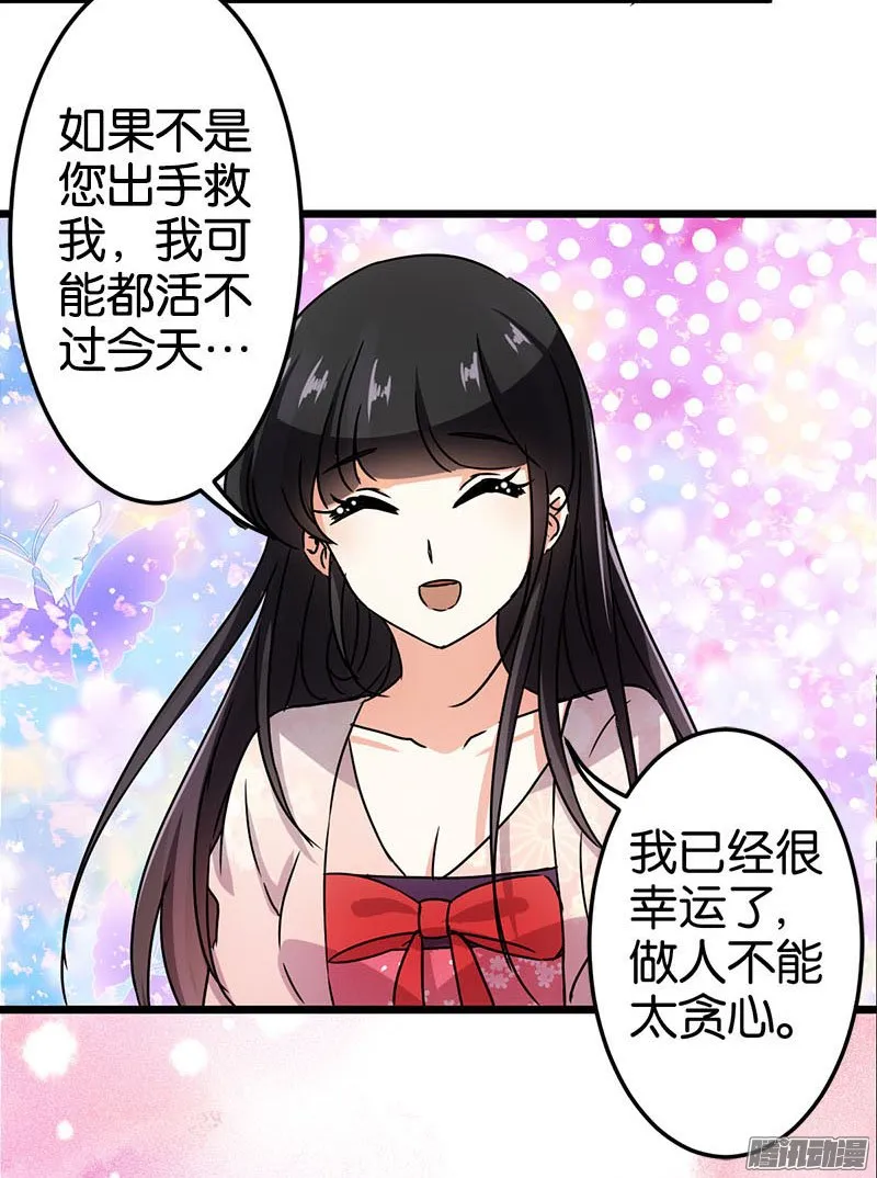 第39话 第11页