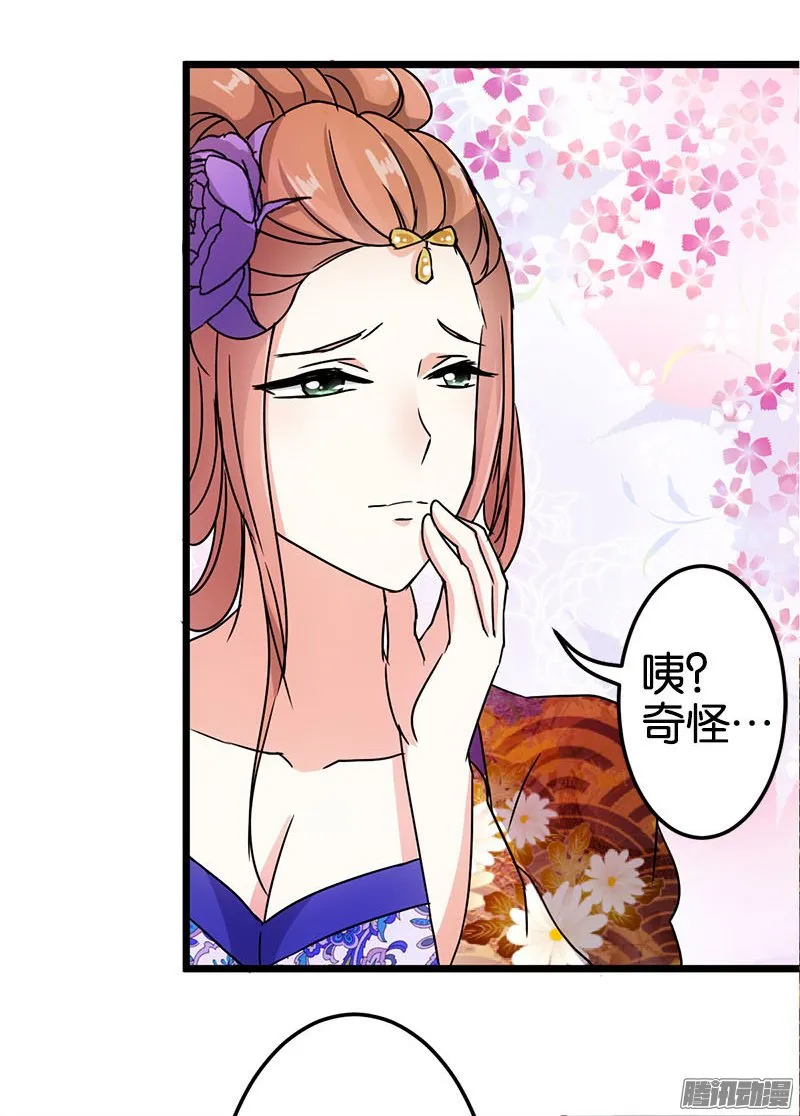 第39话 第16页