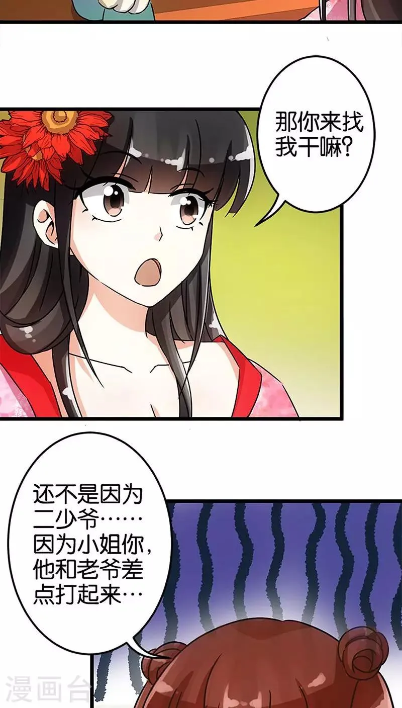 第40话 第2页