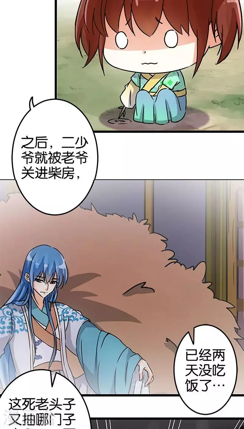 第40话 第3页