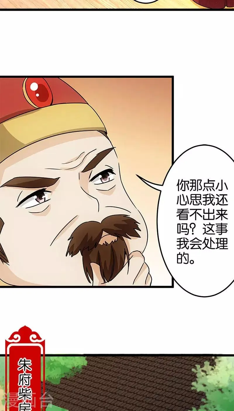 第40话 第6页