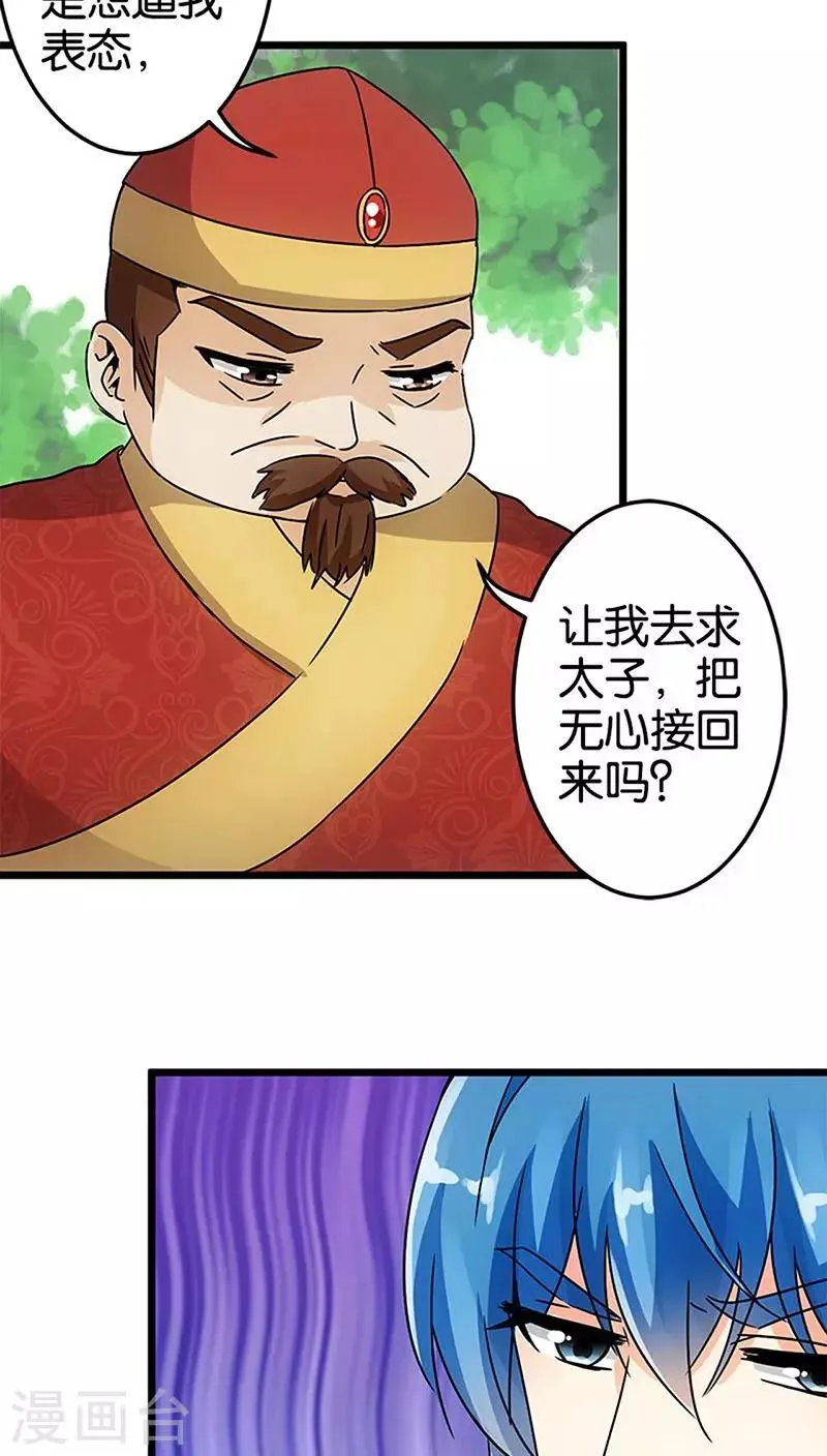 第40话 第11页