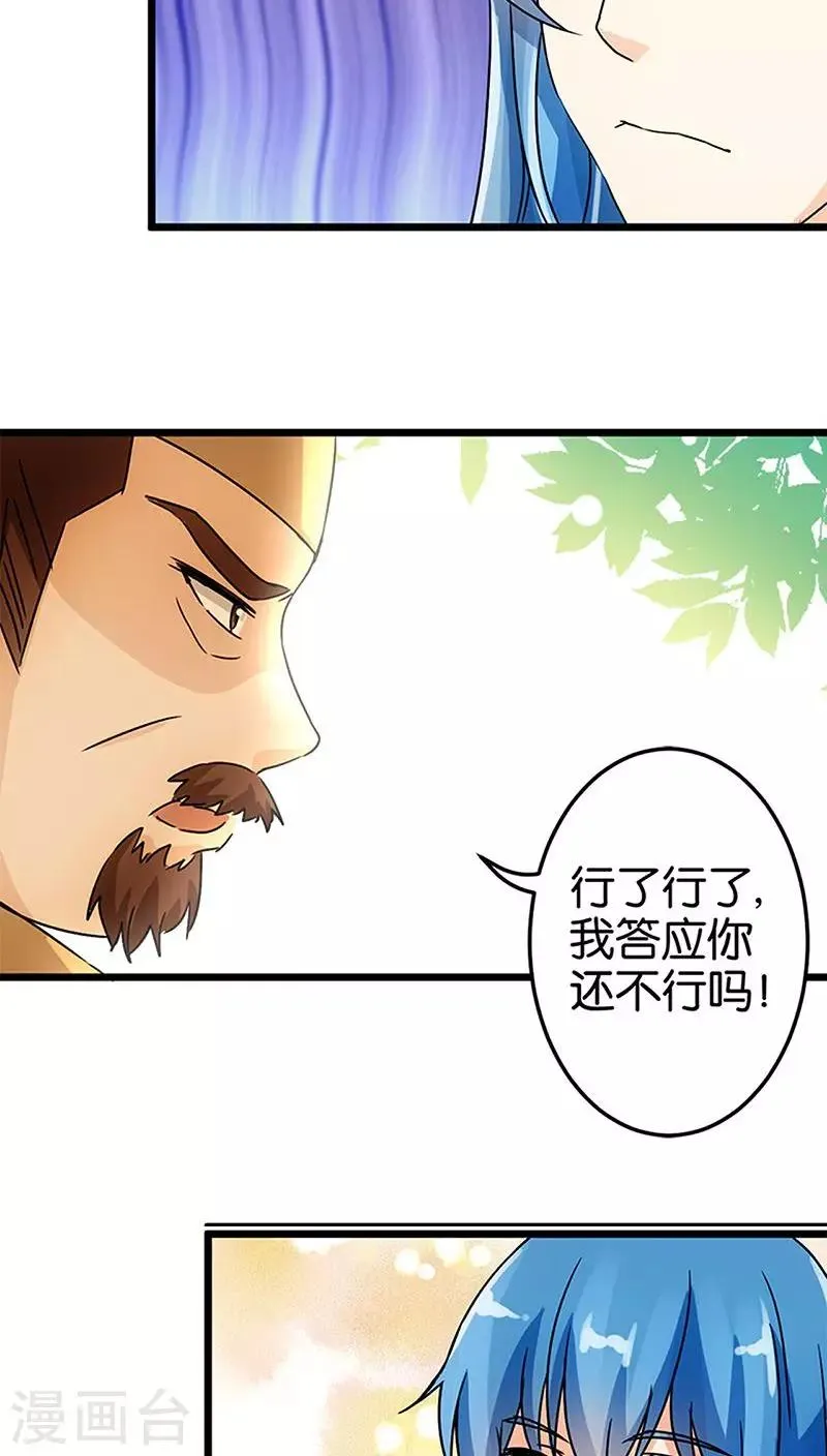 第40话 第12页