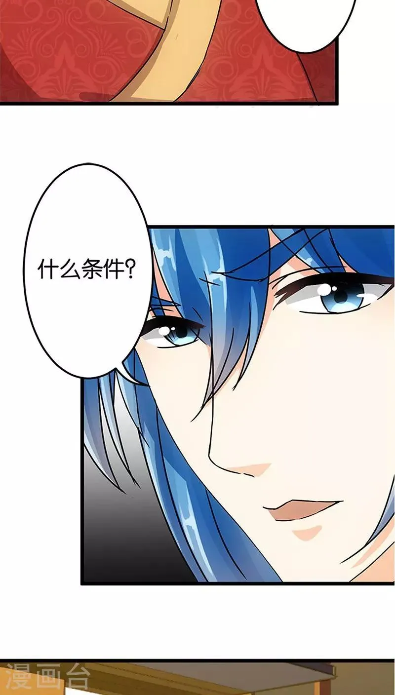 第40话 第14页