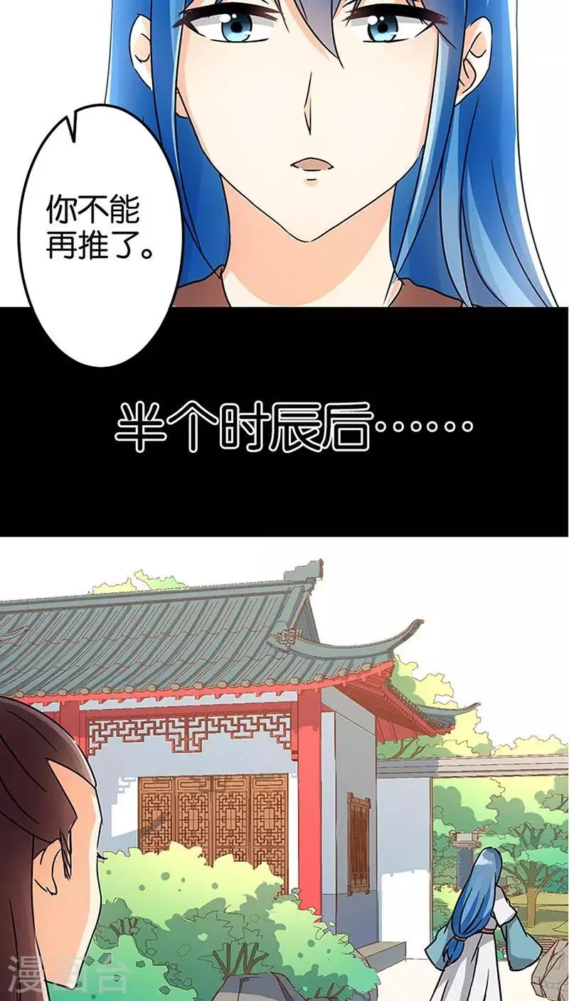 第40话 第16页