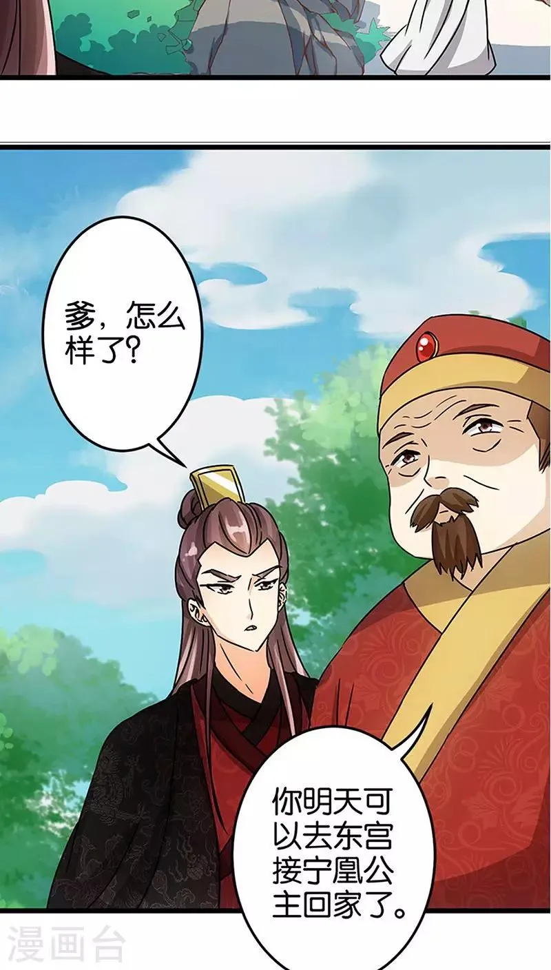 第40话 第17页