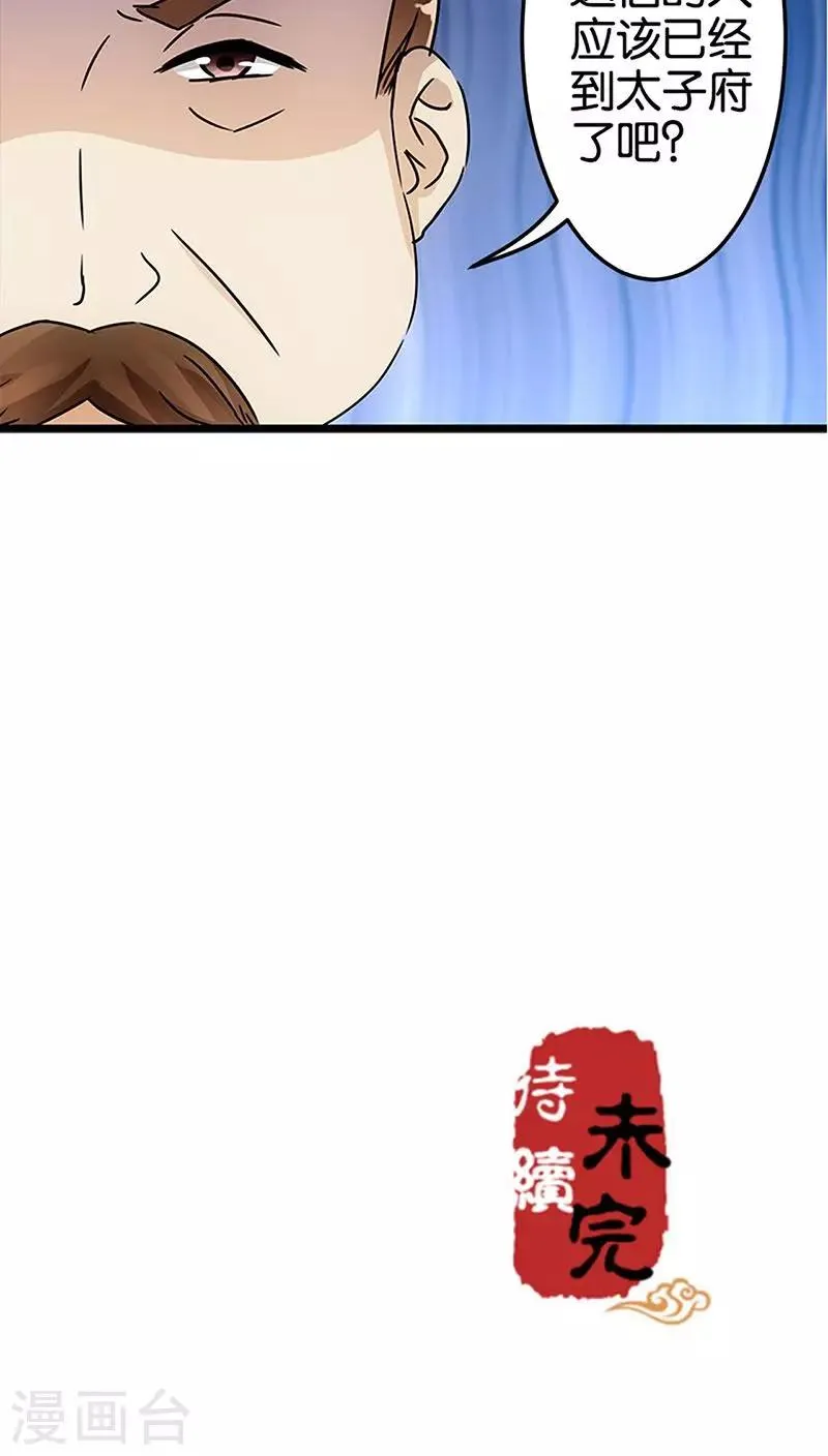 第40话 第19页