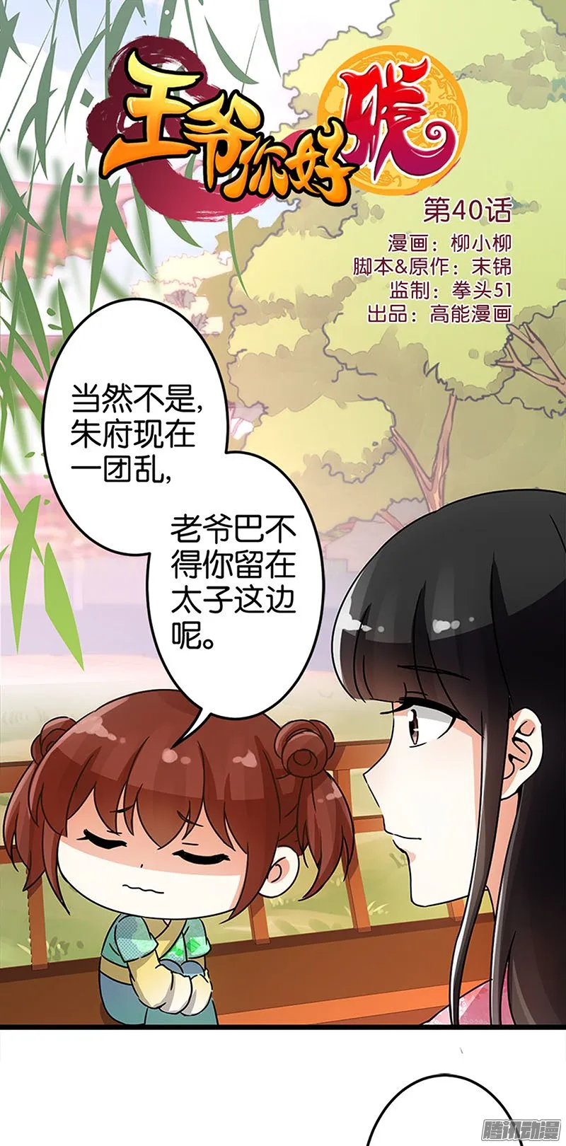 第41话 第1页