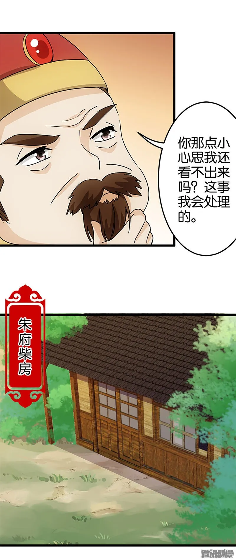 第41话 第5页