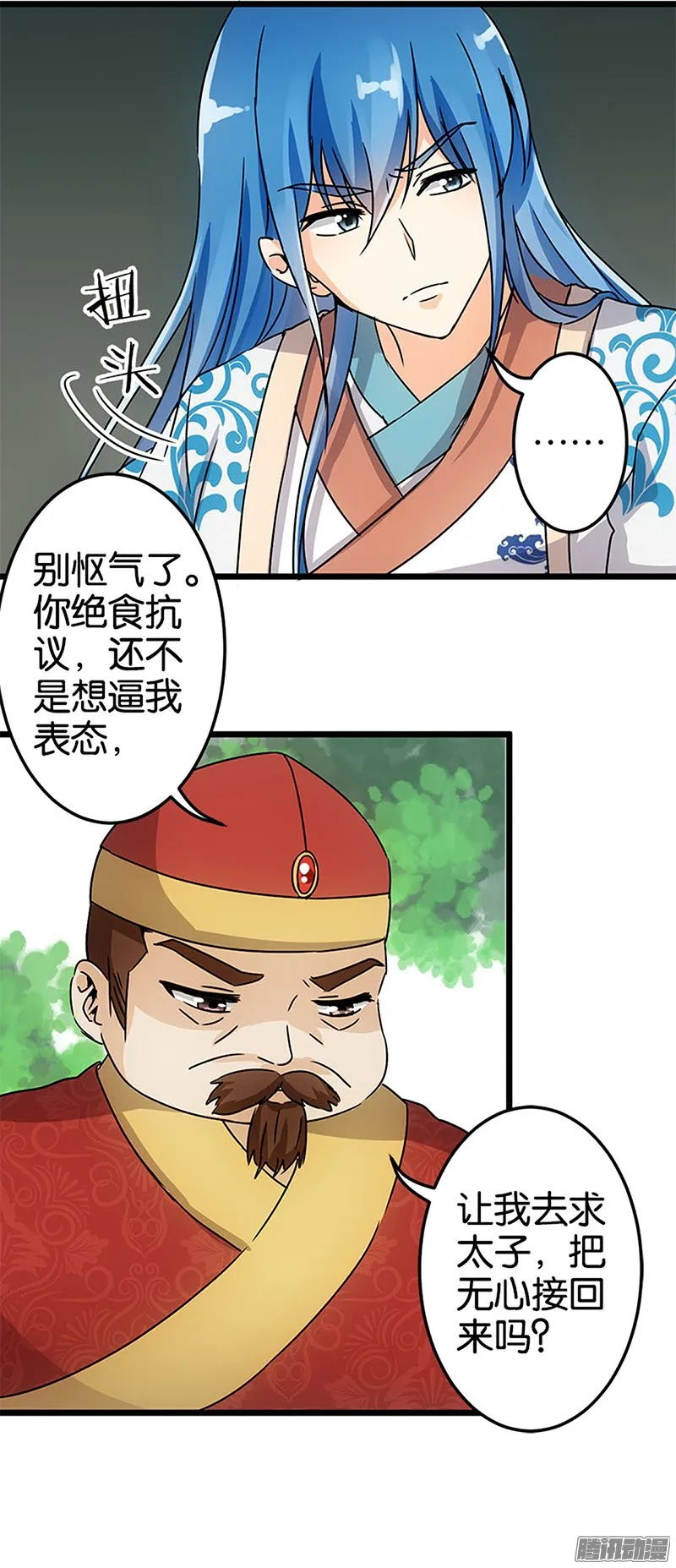 第41话 第9页