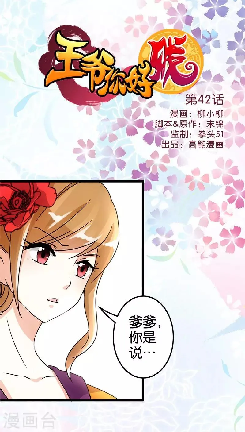 第42话 第1页