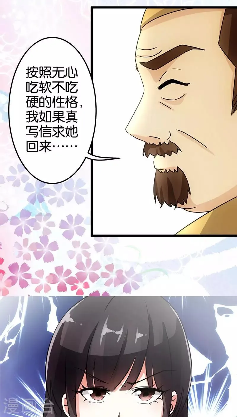 第42话 第2页