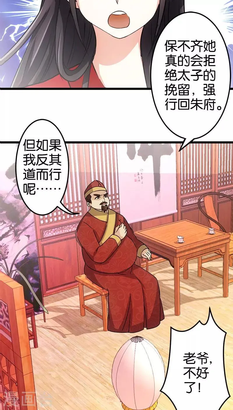 第42话 第3页