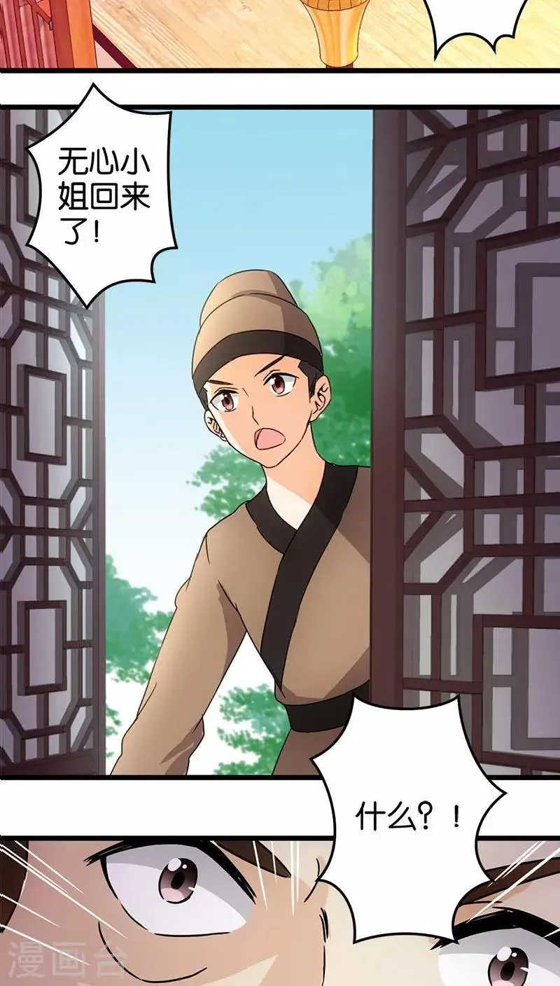 第42话 第4页
