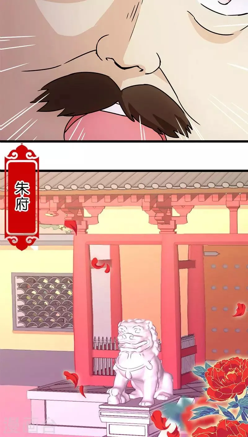 第42话 第5页