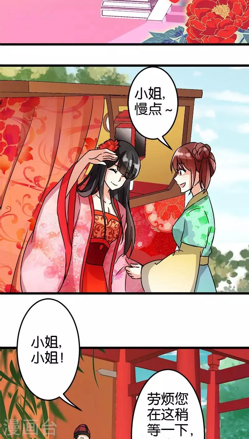 第42话 第6页