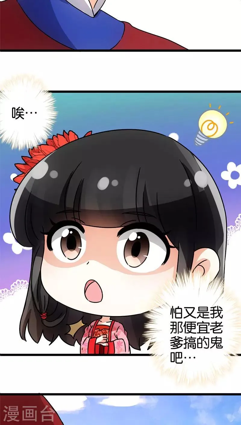 第42话 第8页