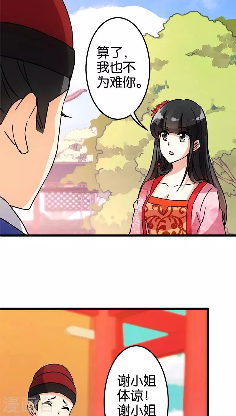 第42话 第9页