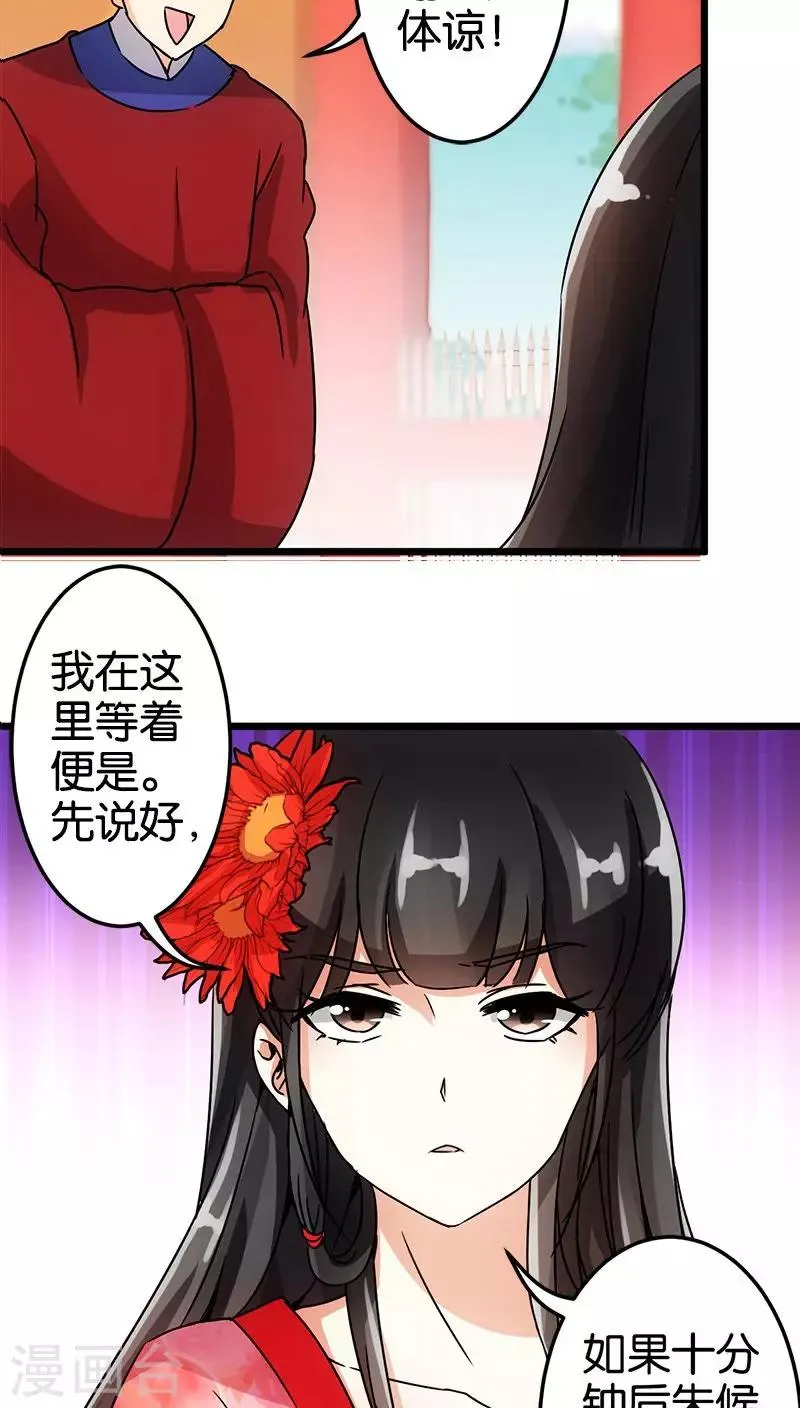 第42话 第10页