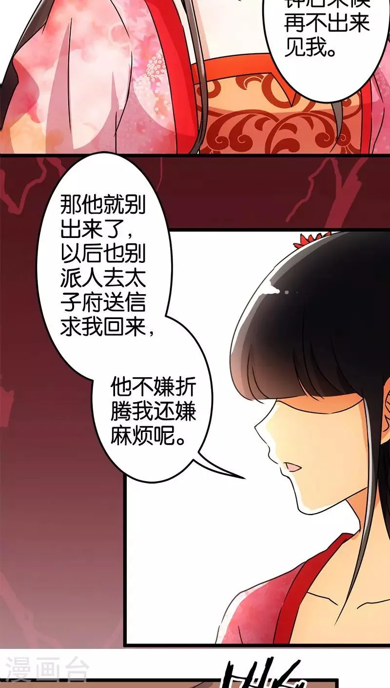 第42话 第11页