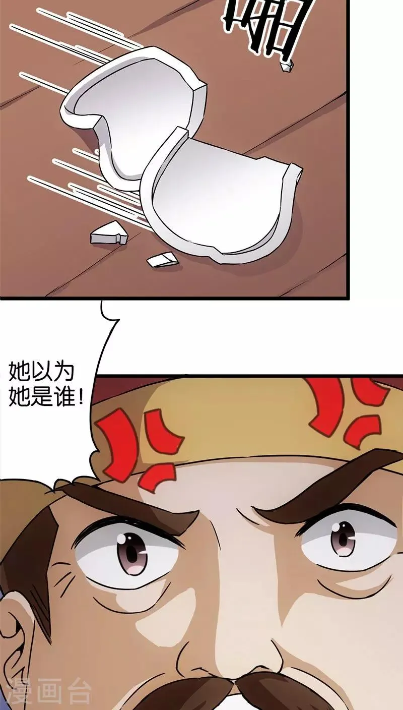 第42话 第12页