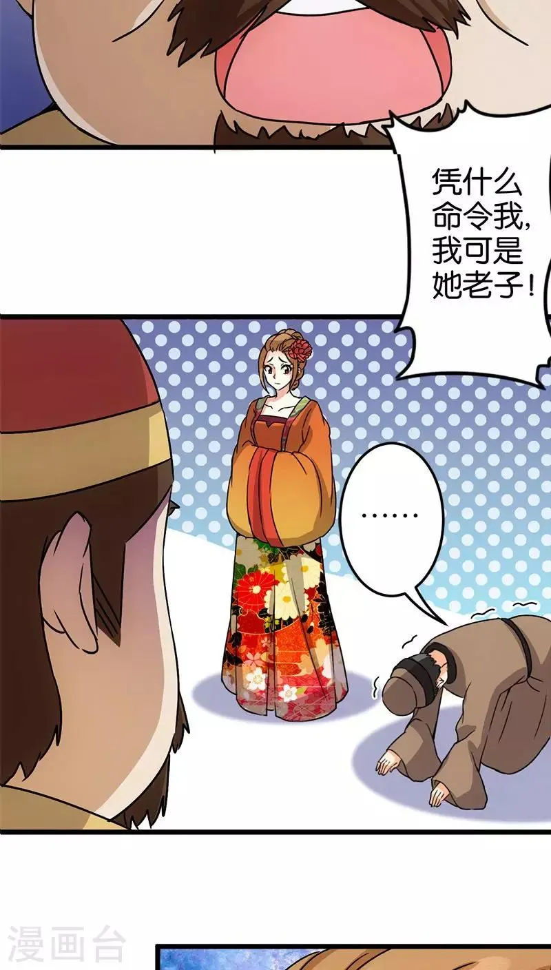 第42话 第13页