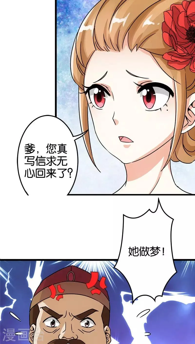 第42话 第14页