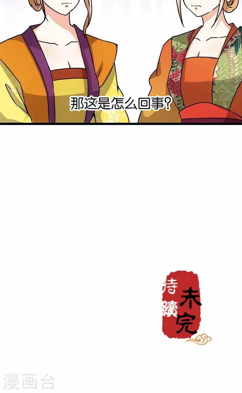 第42话 第16页