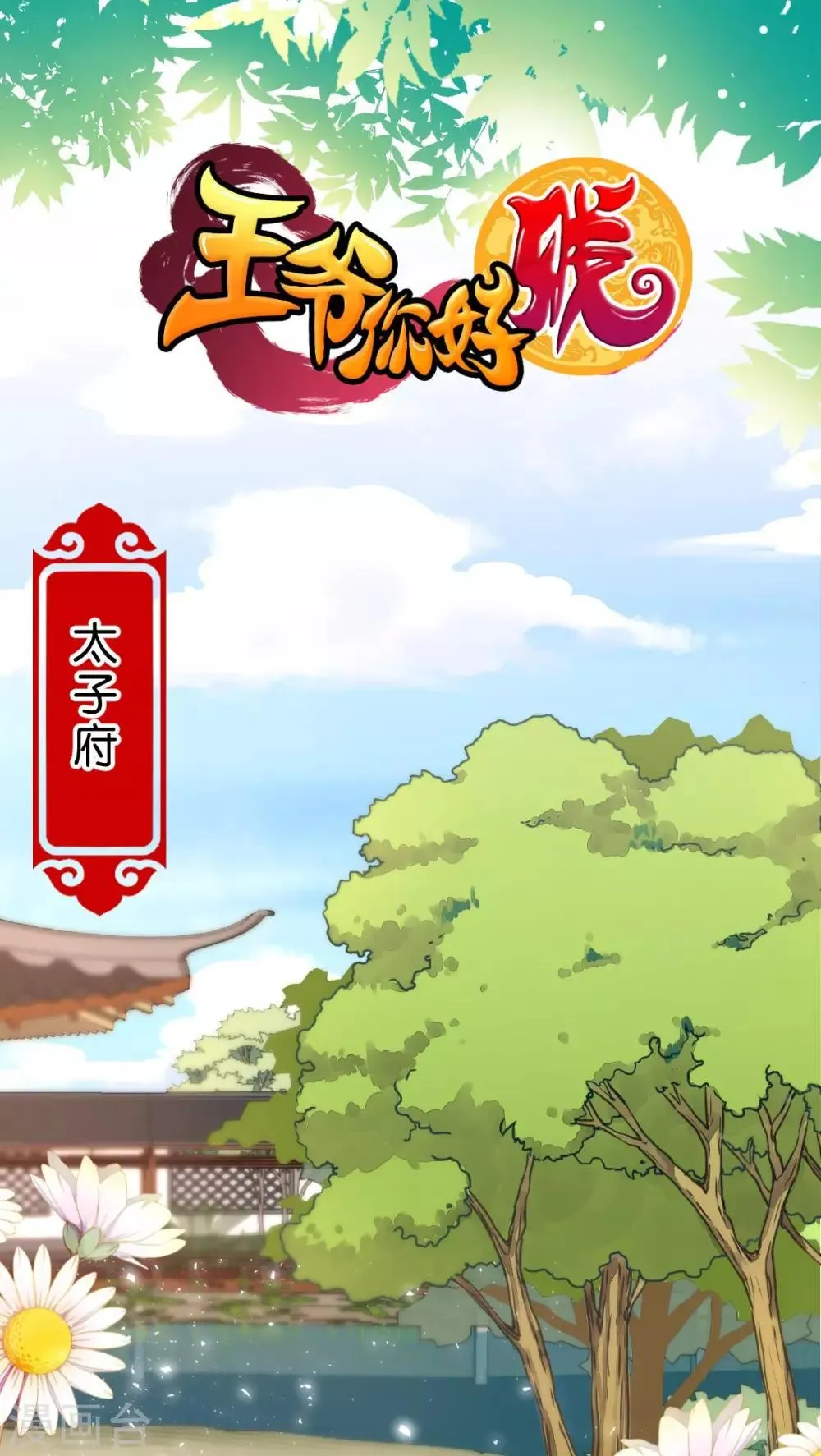 第43话 第1页