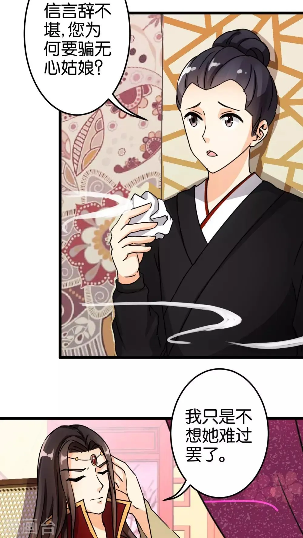 第43话 第3页