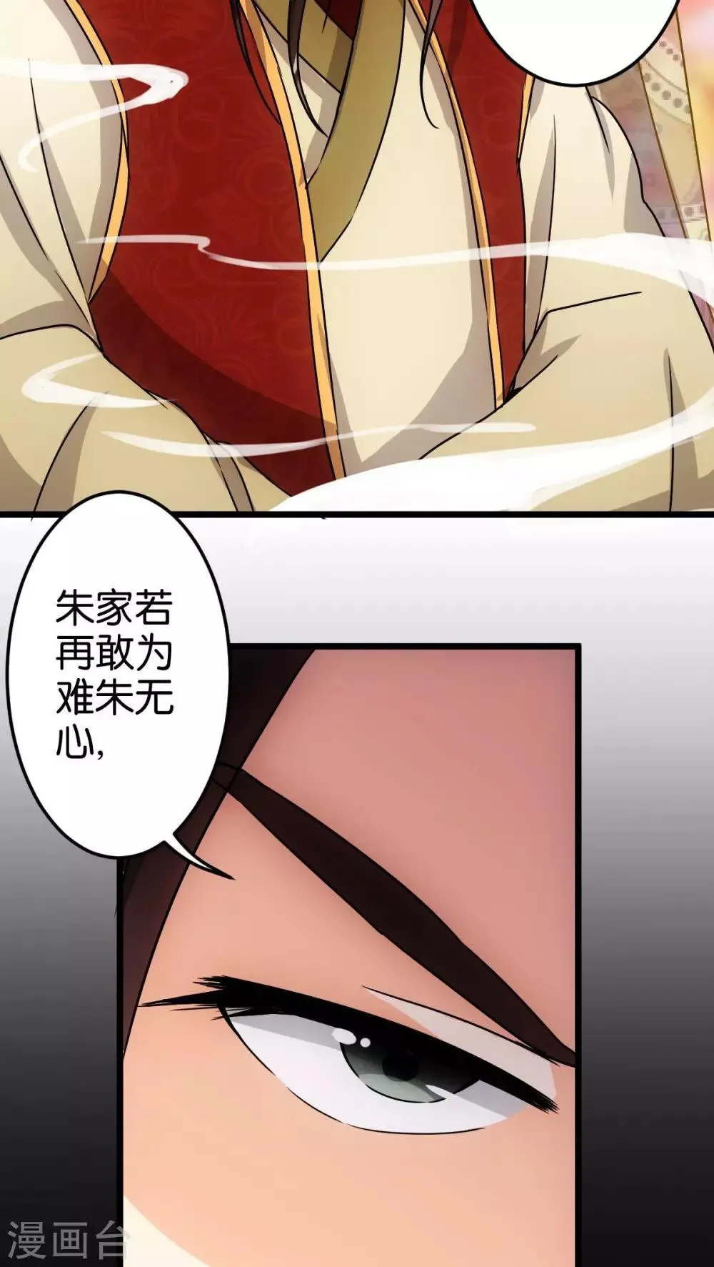 第43话 第6页