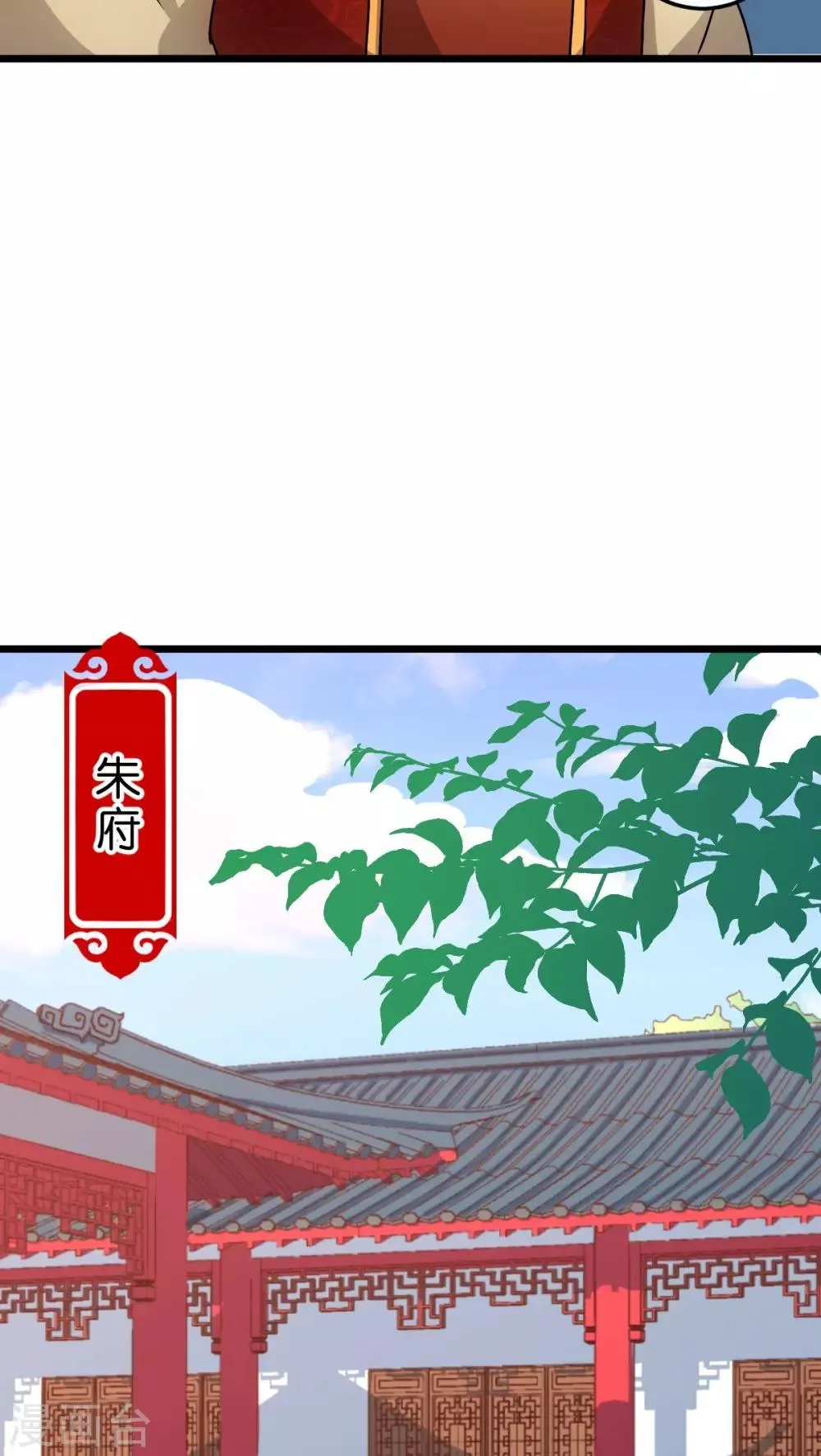 第43话 第8页