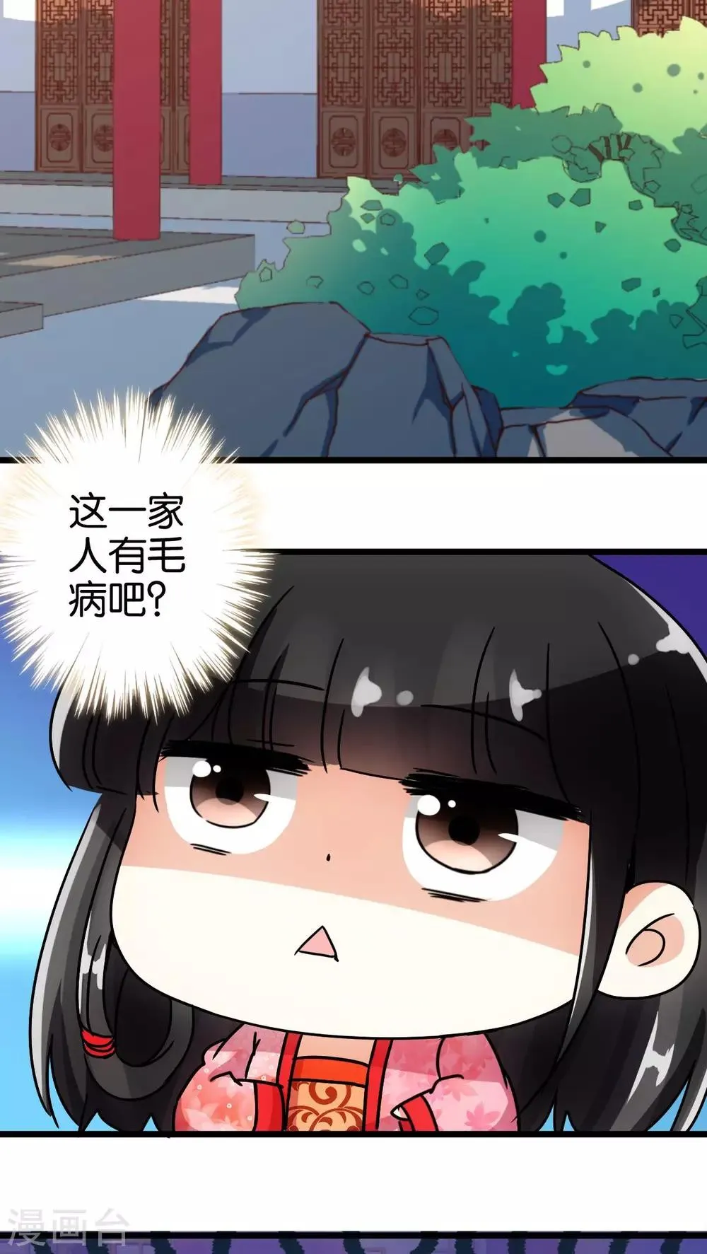 第43话 第9页