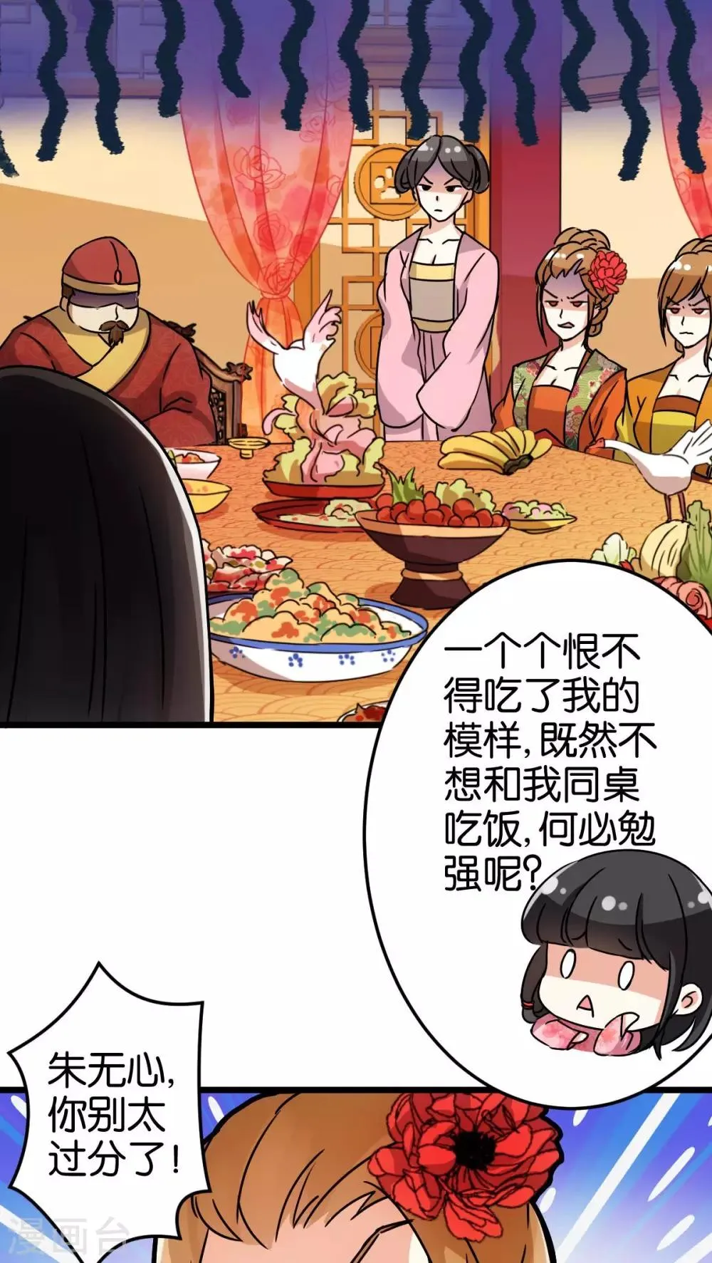 第43话 第10页