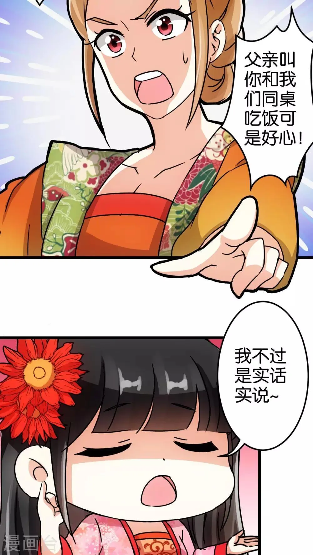 第43话 第11页