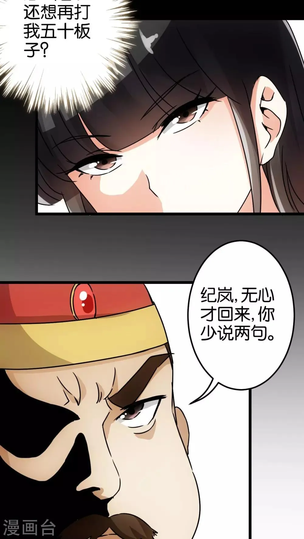 第43话 第14页