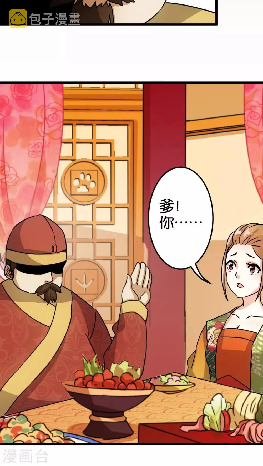第43话 第15页