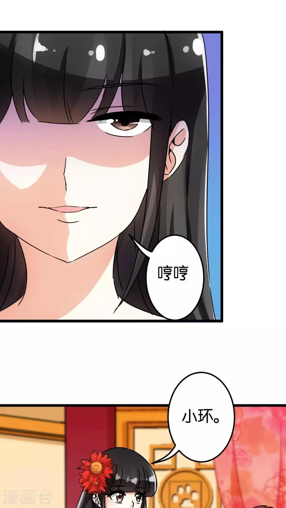 第43话 第16页