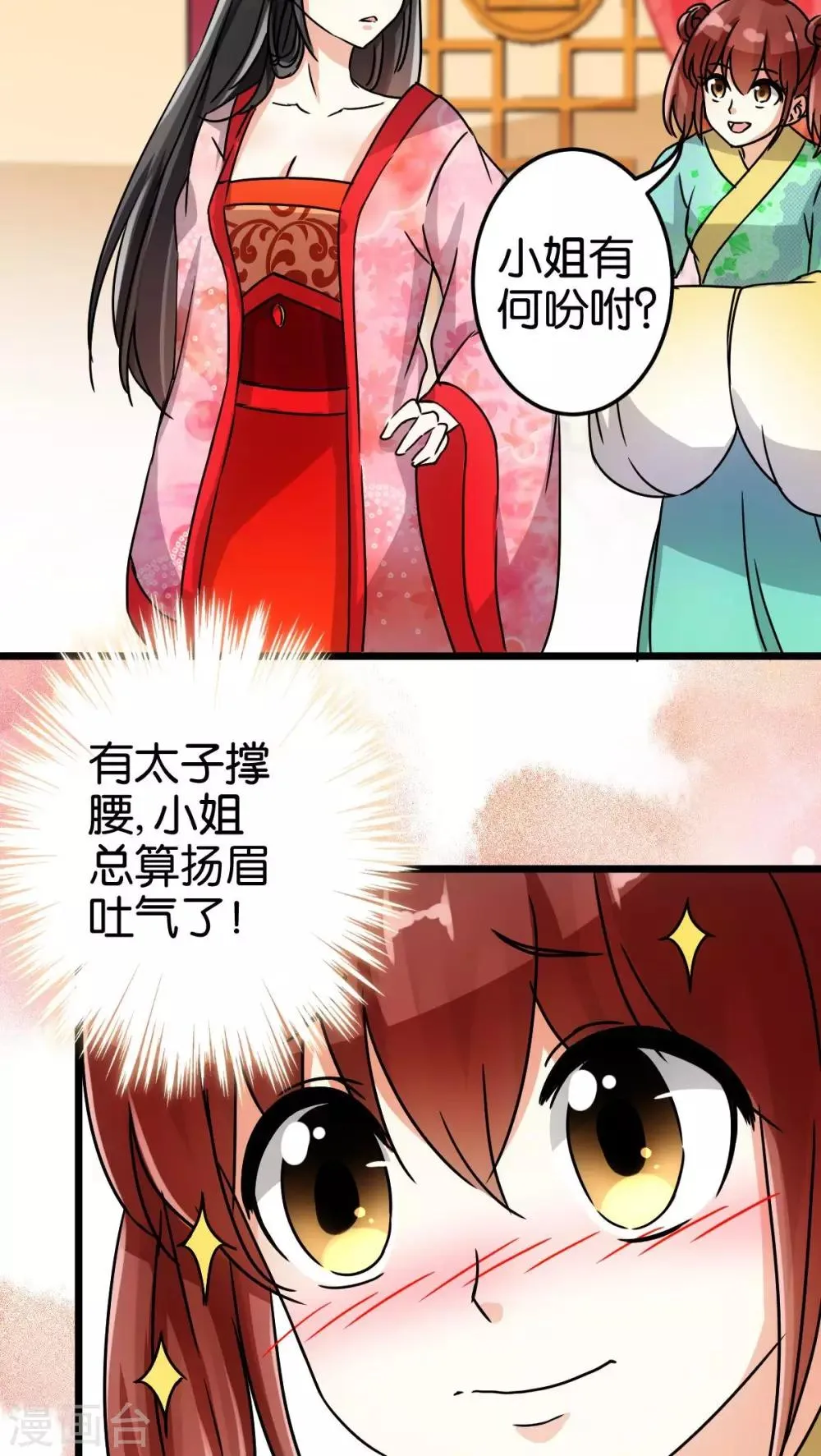 第43话 第17页