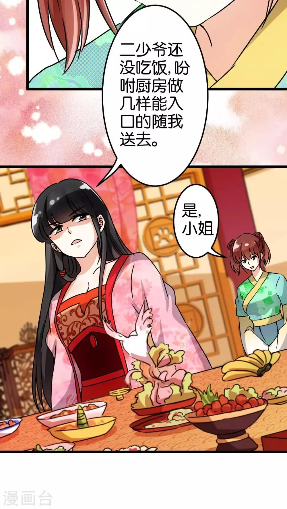 第43话 第18页