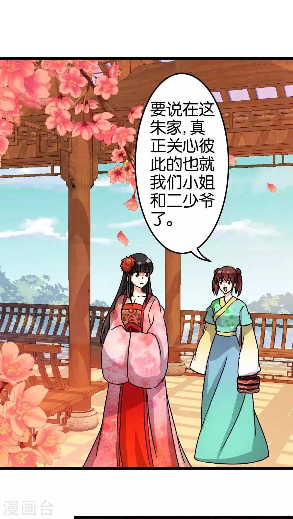 第43话 第19页