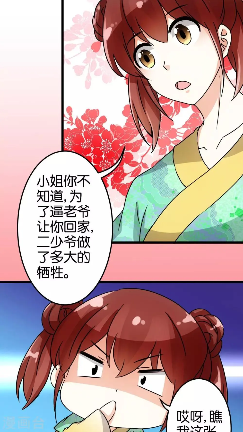 第43话 第20页